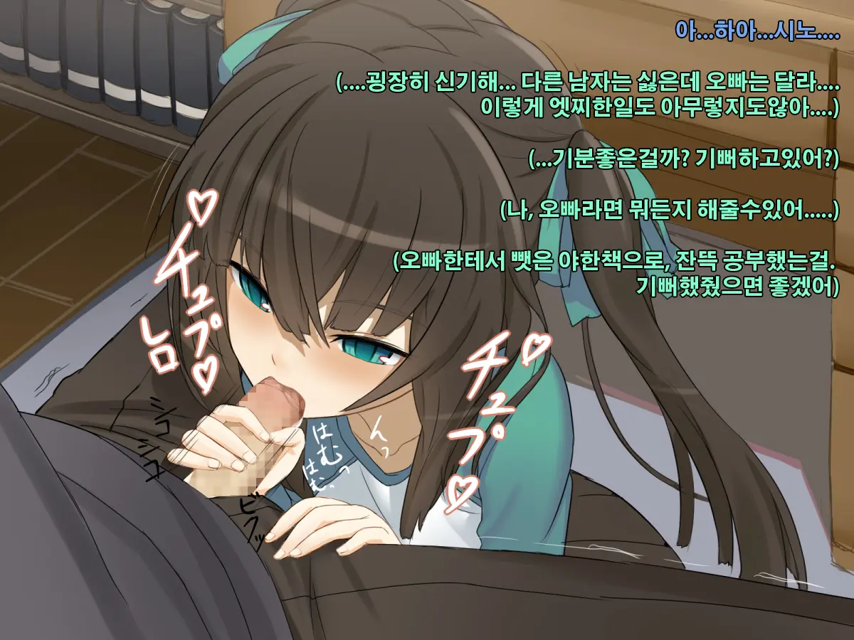Kyoudai No Jouji Jijou 2